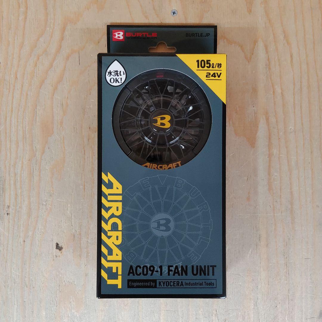 バートル　24V ファンユニット&バッテリーセット