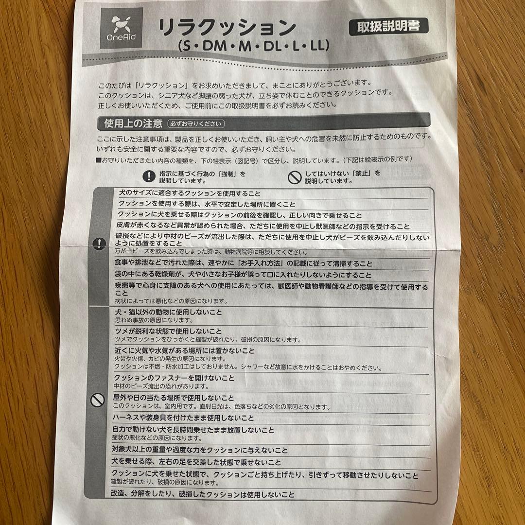 【美品】 リラクッション Lサイズ