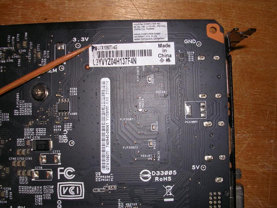 花*子様 ASUS グラボ GTX1050Ti 4GB 補助電源無 動作確認済