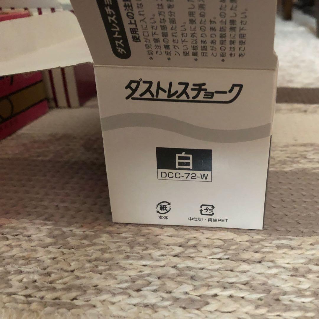 国産チョーク 羽衣チョーク 羽衣文具 ダストレスチョーク 約880本 白 赤 黄