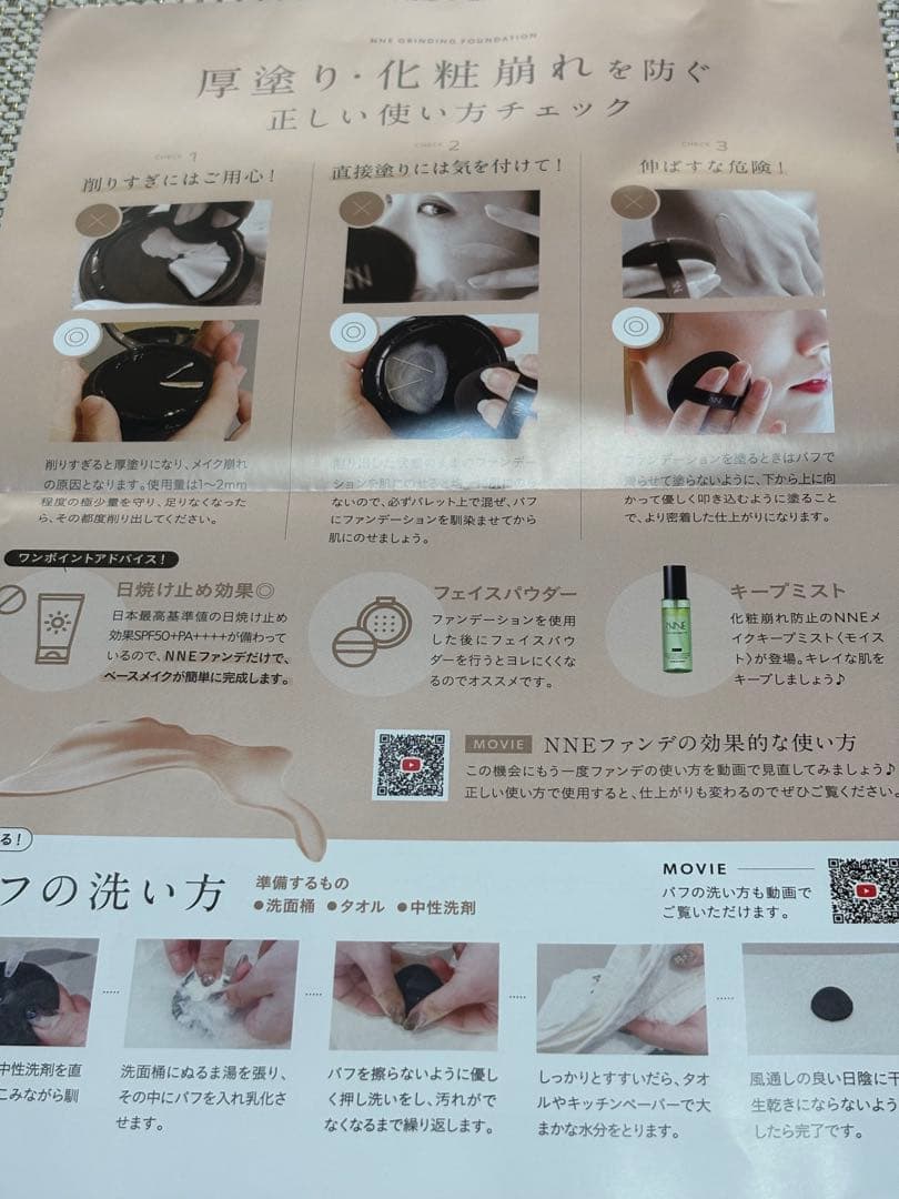 [新品未開封]NNEファンデーション　ニュートラル　レフィル　ケース