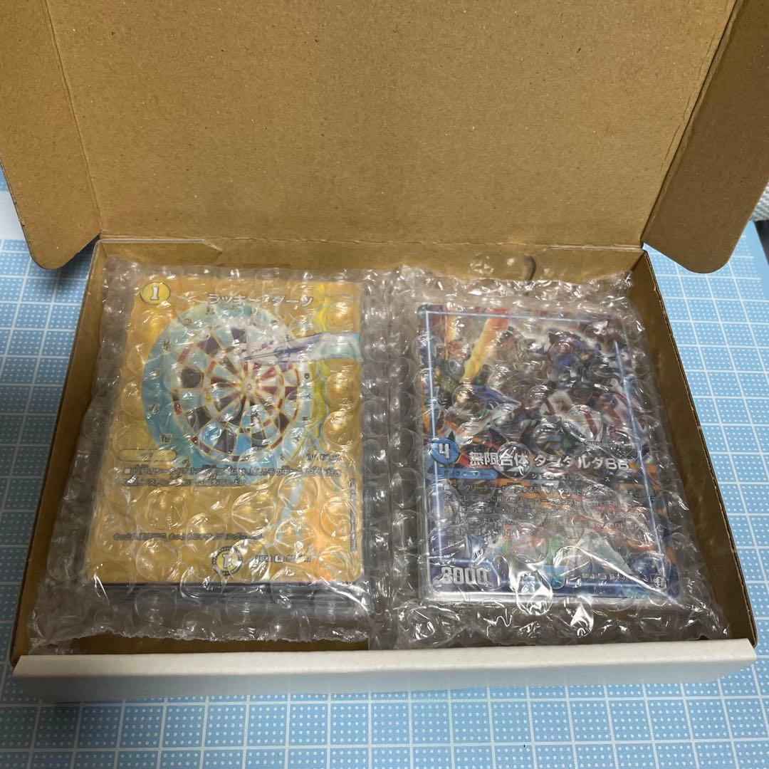 DM ダーツデリート デッキ 未使用 セット