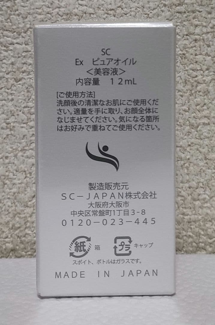 シロチヤン【EXピュアオイル4本】