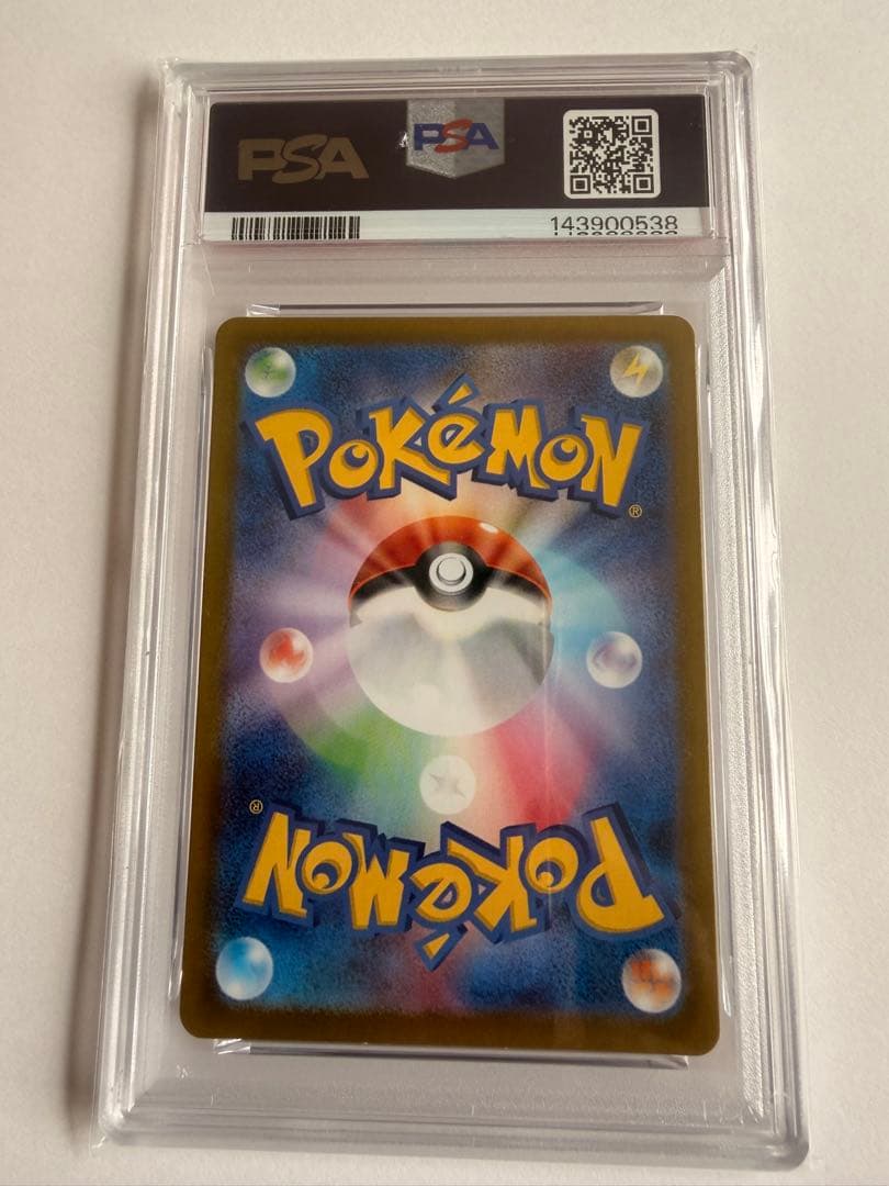 【PSA10】ポケモンカード リザードンex SSR 331/190