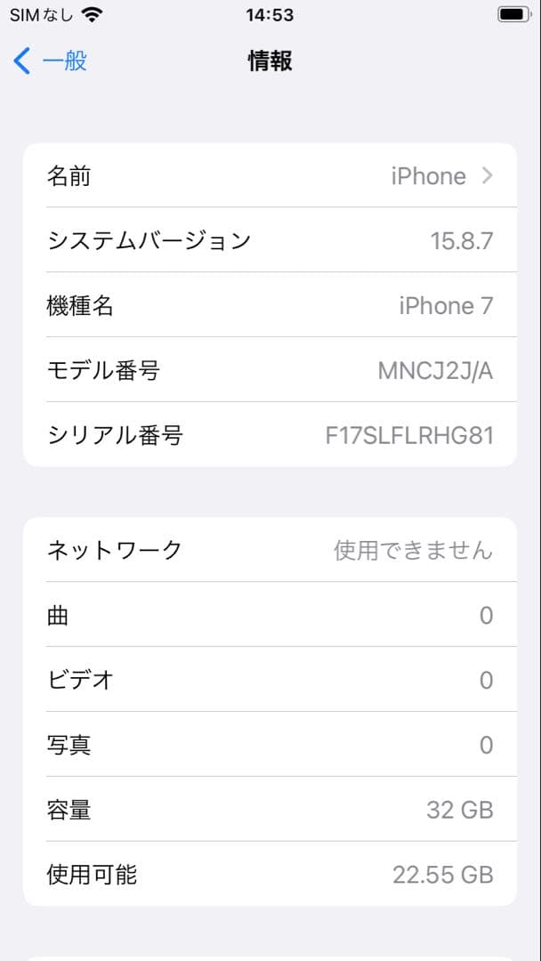 iPhone7 32Gバッテリー新品100%