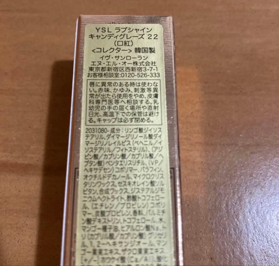 【まとめ売り6点】YSL 2025ホリデー シマーローズ など デパコス