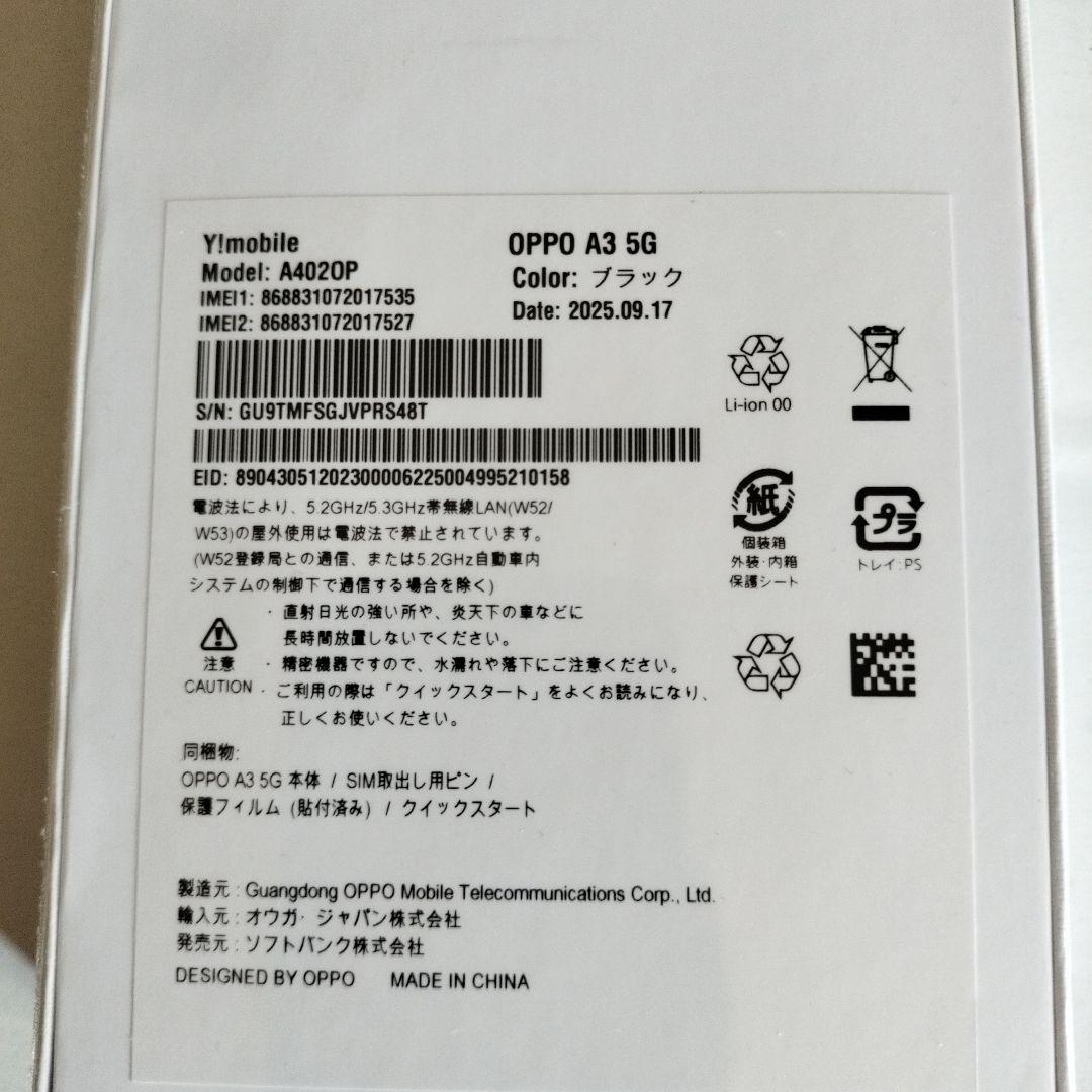 OPPO A3 5G 4GB/128GB ブラック