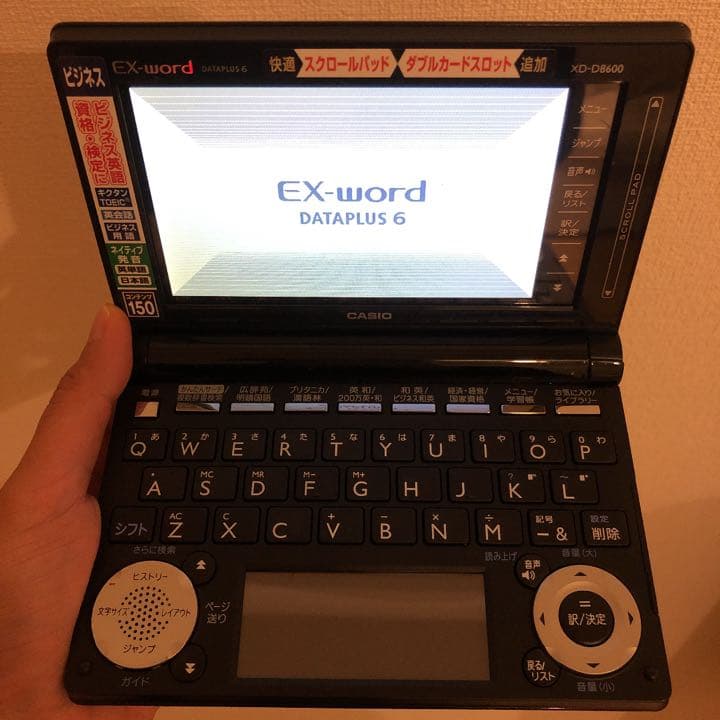 電子辞書 EX word