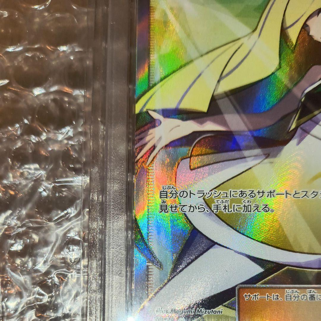ポケモンカード ルザミーネ #055 GEM MT PSA10