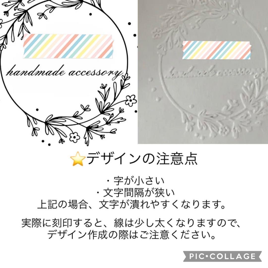 オリジナル エンボッサー　盤面　ブライダル  結婚式 招待状　スタンプ