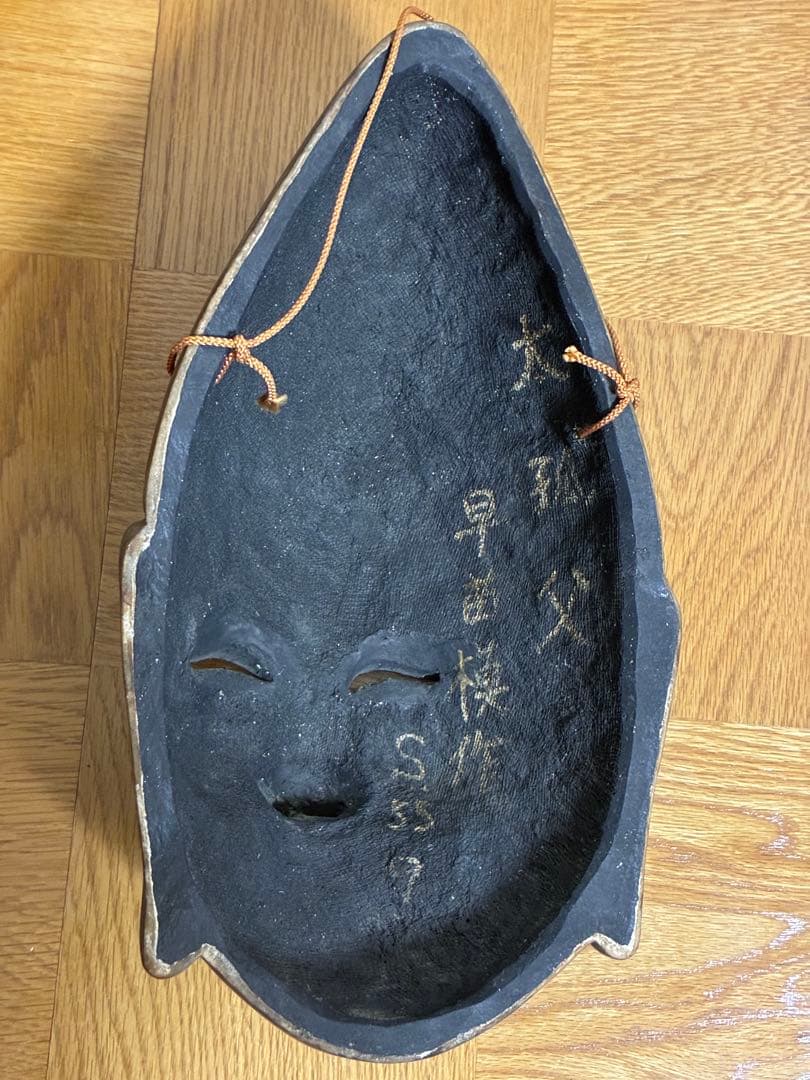 お面　手彫り　太狐父