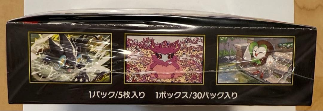 ★納品書なし　ムニキスゼロ　シュリンク付き　ポケモン　カード　1box ポケセン