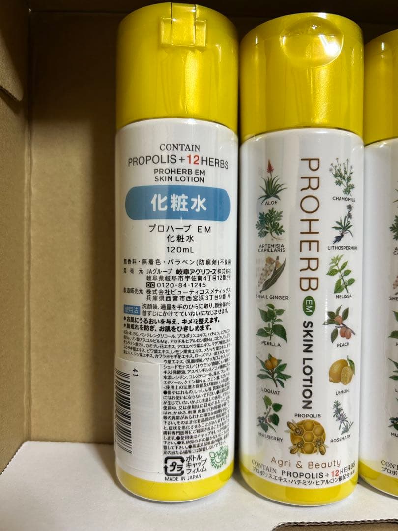 プロハーブEM 化粧水 120ml×5本セット　スキンローション