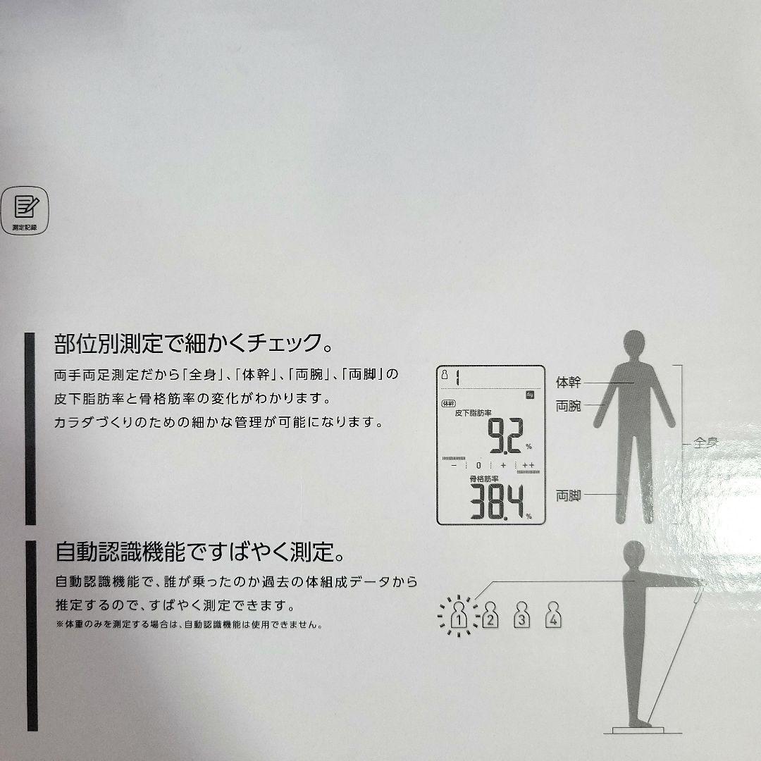 コメントで1000円引き☆OMRON Karada Scan 702T 体組成計