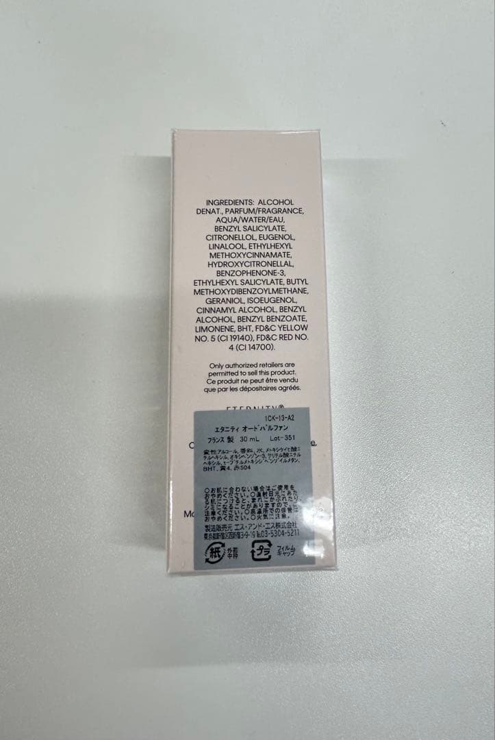 【2個セット】カルバンクライン エタニティ オードパルファン 30ml 香水