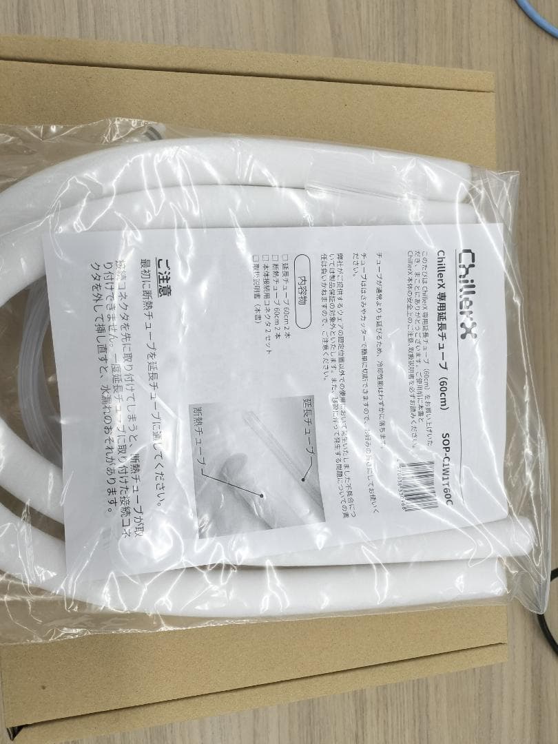 ルチェチラー方式 水冷ウェア ChillerX（チラーX）、専用延長チューブ