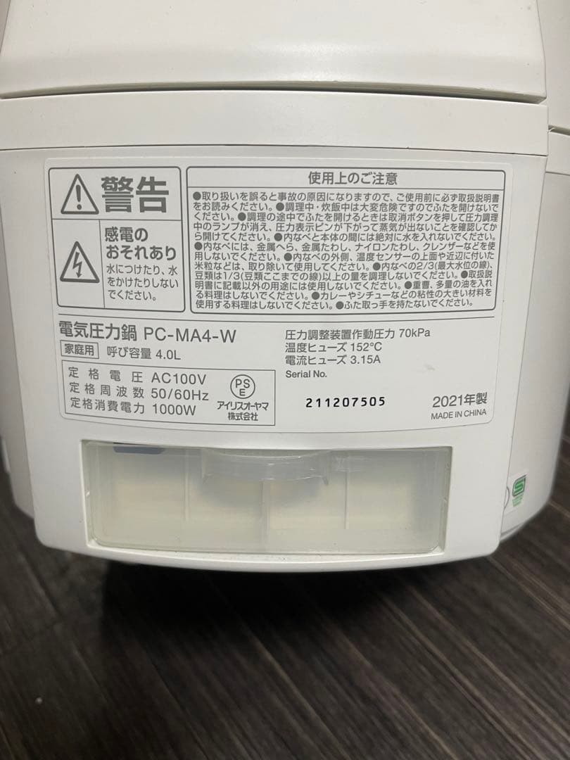 IRIS OHYAMA 電気圧力鍋 PC-MA4（2021年製）