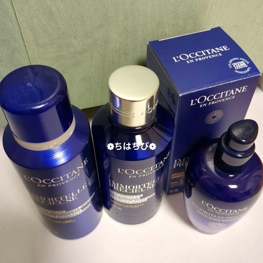 ロクシタン イモーテルプレシューズ 洗顔料 化粧水 乳液 セット