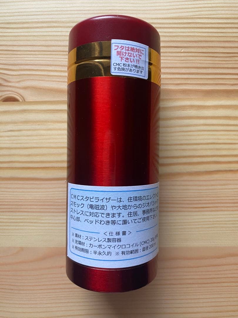 CMCスタビライザー 20 ほぼ未使用・美品