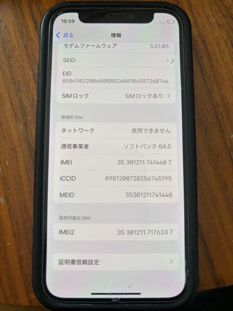 スマートフォン本体 iPhone 12 mini 64GB