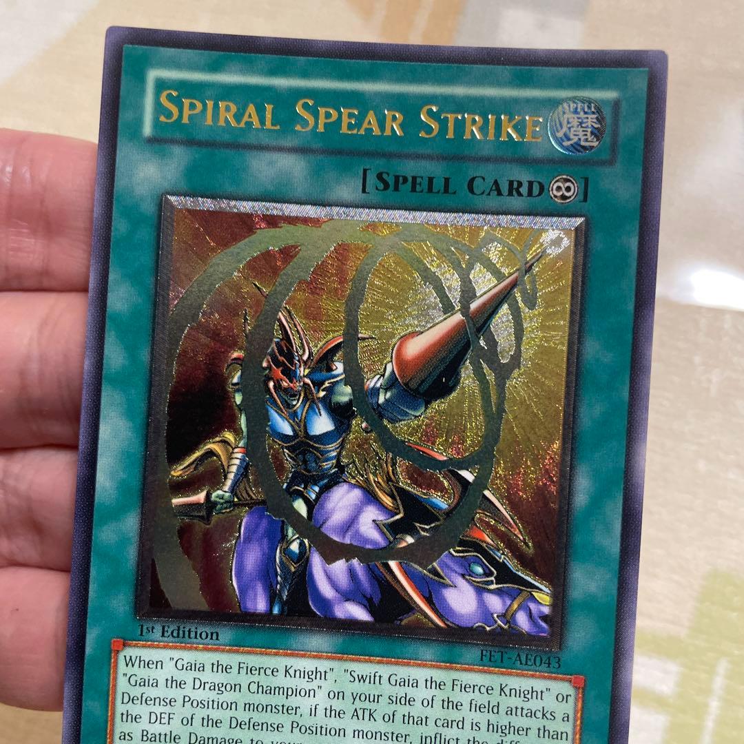 【遊戯王】螺旋槍殺　スパイラルシェイバー【旧アジアレリーフ】
