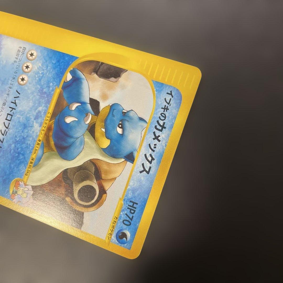 ポケモンカードVS イブキのカメックス 046/141 4b