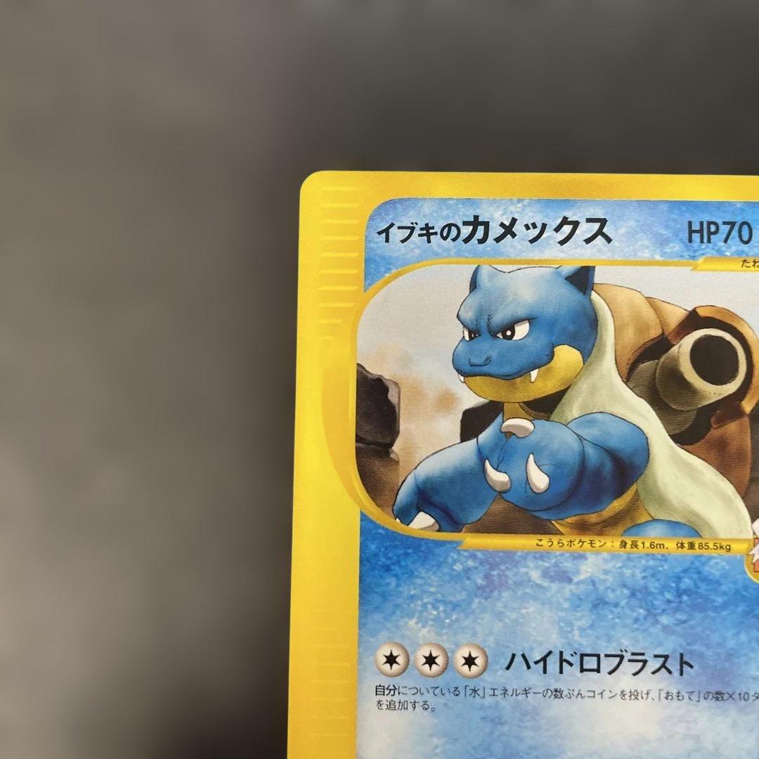 ポケモンカードVS イブキのカメックス 046/141 4b