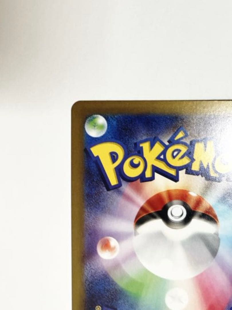 メイのはげまし　SAR ムニキスゼロ　ポケモンカード