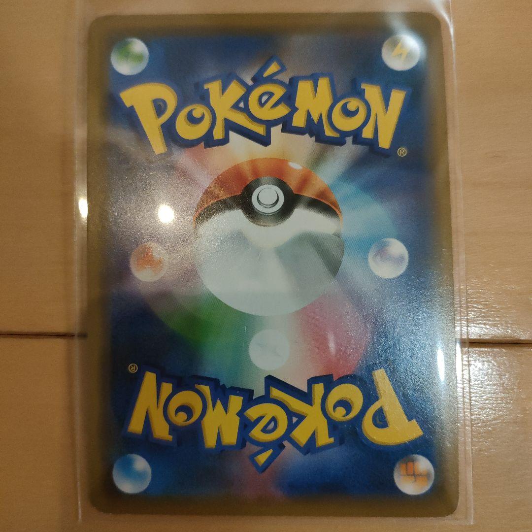 ポケモンカード 漫才ごっこピカチュウ シブヤのピカチュウ