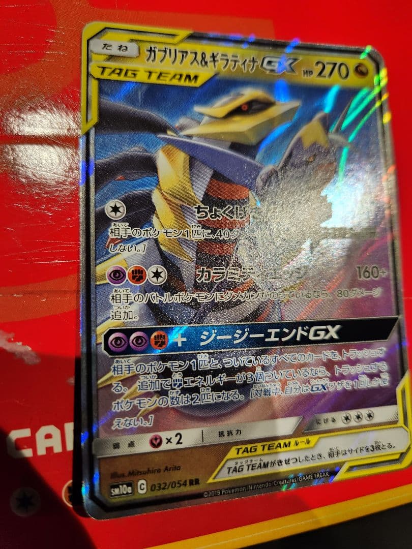ポケモンカード TAG TEAM セット 11枚