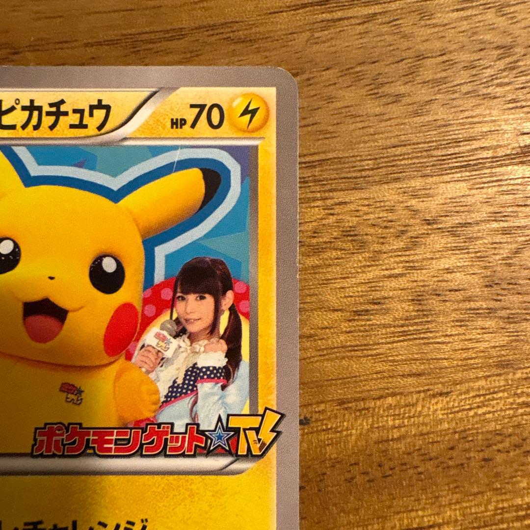 ポケテレのADピカチュウ PROMO XYシリーズプロモーションカード PRO…