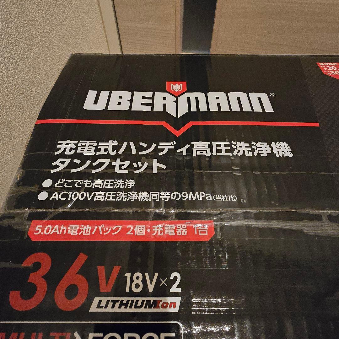 希少の新品未開封ンターコメリのオリジナルの高圧洗浄機