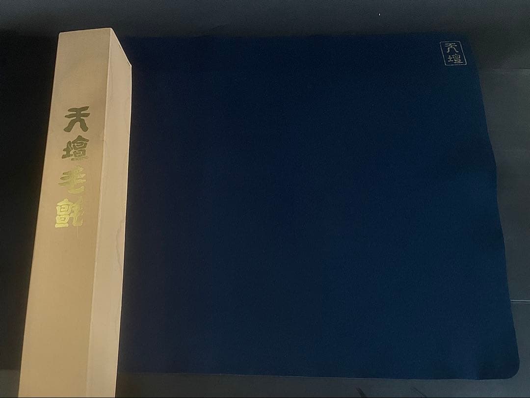 【美品】「祖」 天壇 毛氈 紺色 1枚 日本フエルト工業 元箱 茶道具 （D②）