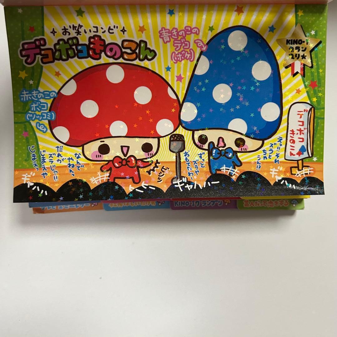 メモ帳 CRUX クラックス デコボコきのこん 平成レトロ