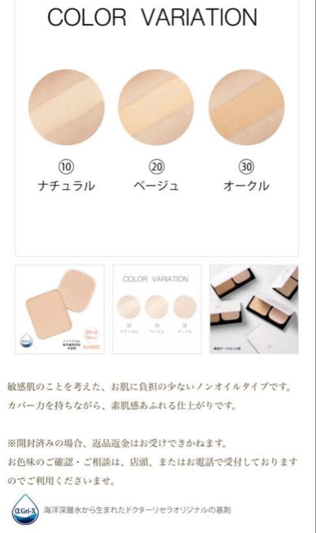 4個SET‼️新品送料込み ドクターリセラ アルファグリックス アクアヴィーナス