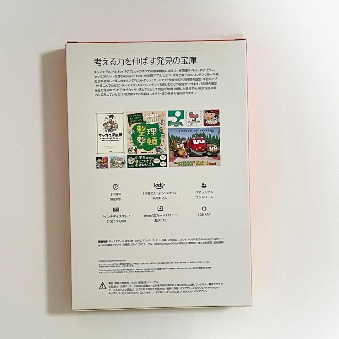 【新品未開封】Fire 7 キッズモデル タブレット 16GB パープル