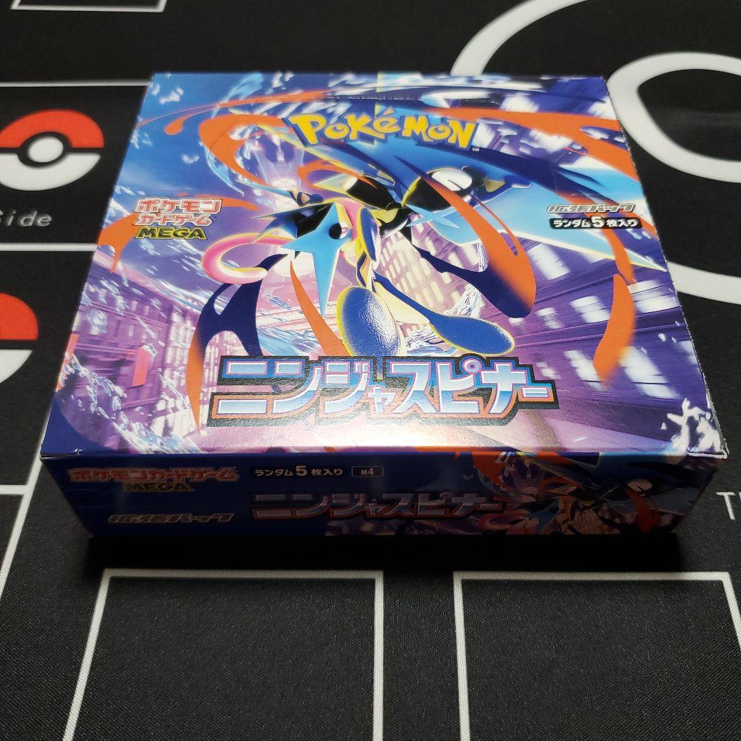 ニンジャスピナーBOX　ペリペリあり