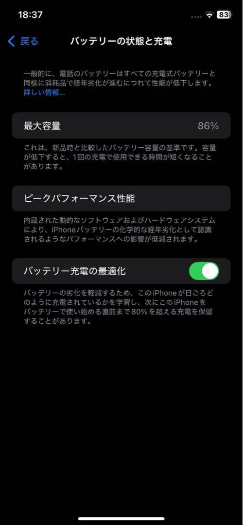 【iOS 18.4】iPhone 11 レッド 64GB