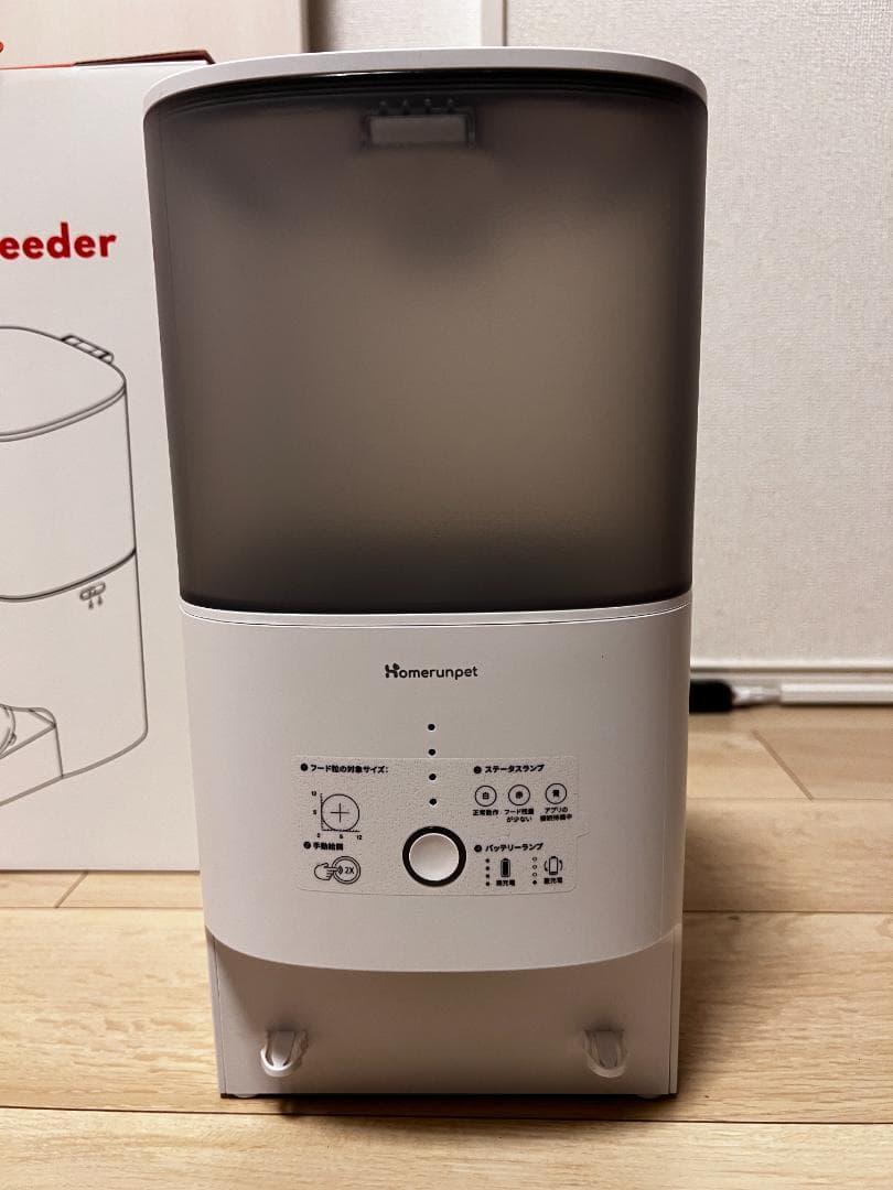 【新品未使用】スマートペットフィーダー PF20 自動給餌器 犬 猫