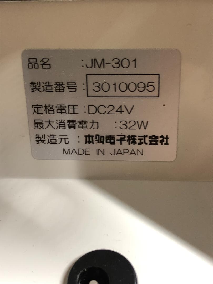 N-2 本多電子 超音波霧化器 JM-301 業務用や広い部屋等に!?