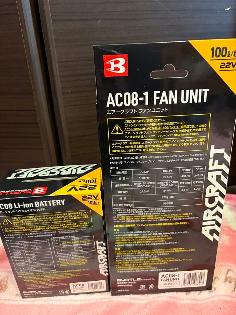 バートル　AC08-1 22V ファンユニット&バッテリー　空調服用