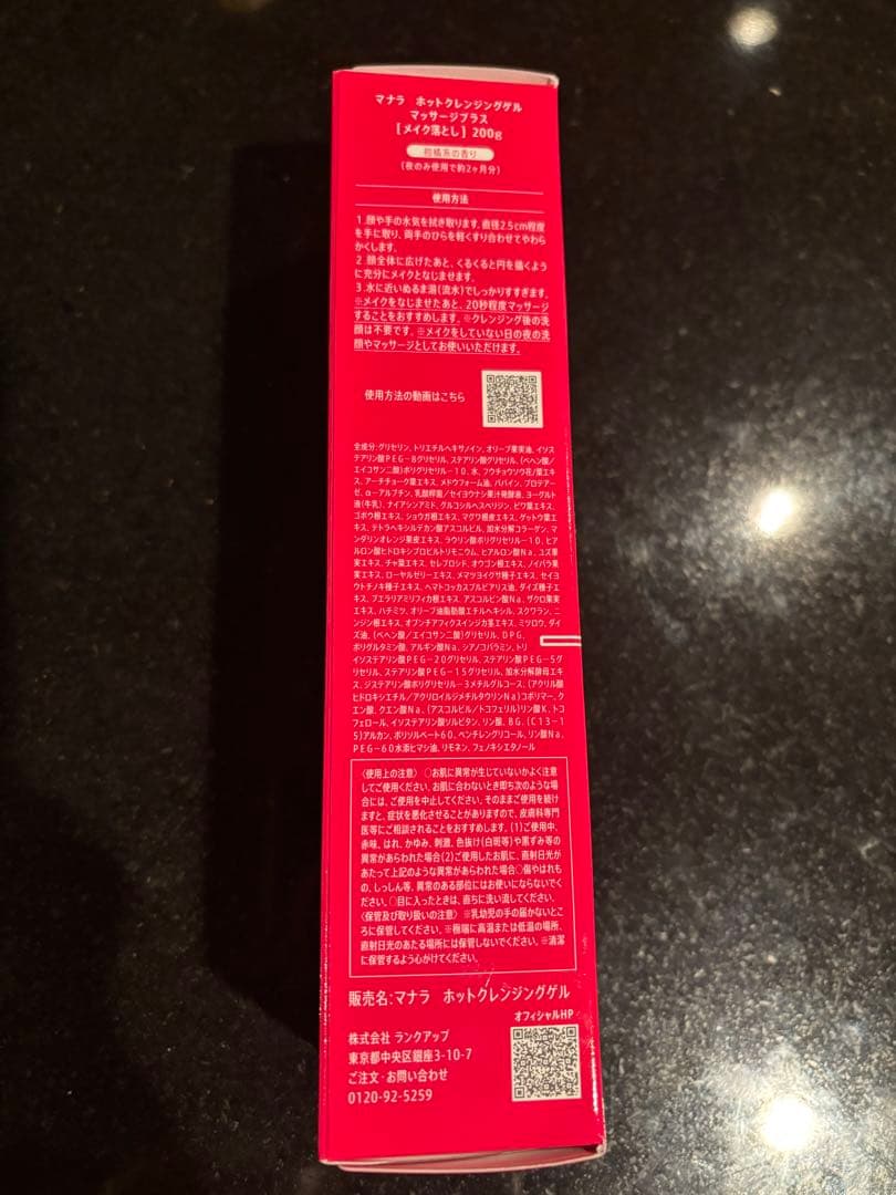 マナラ　ホットクレンジングジェル　3個