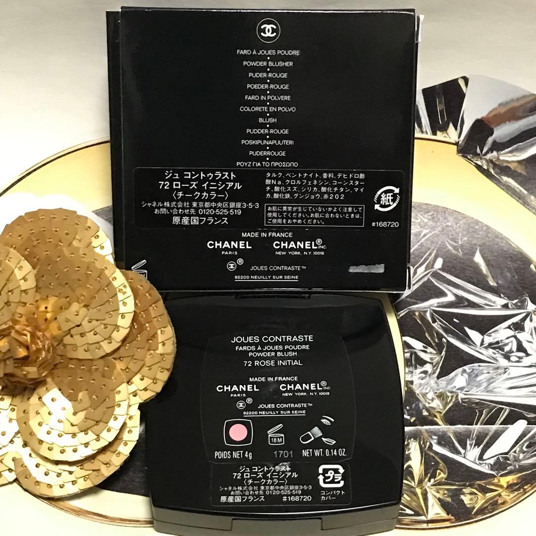 ✨新品☆CHANEL☆ジュ コントゥラスト # 72