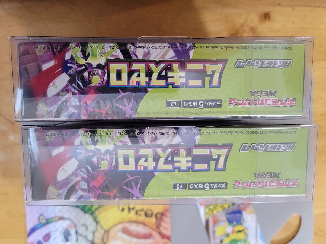 ポケモンカード ムニキスゼロ 2BOXセット シュリンク付き未開封