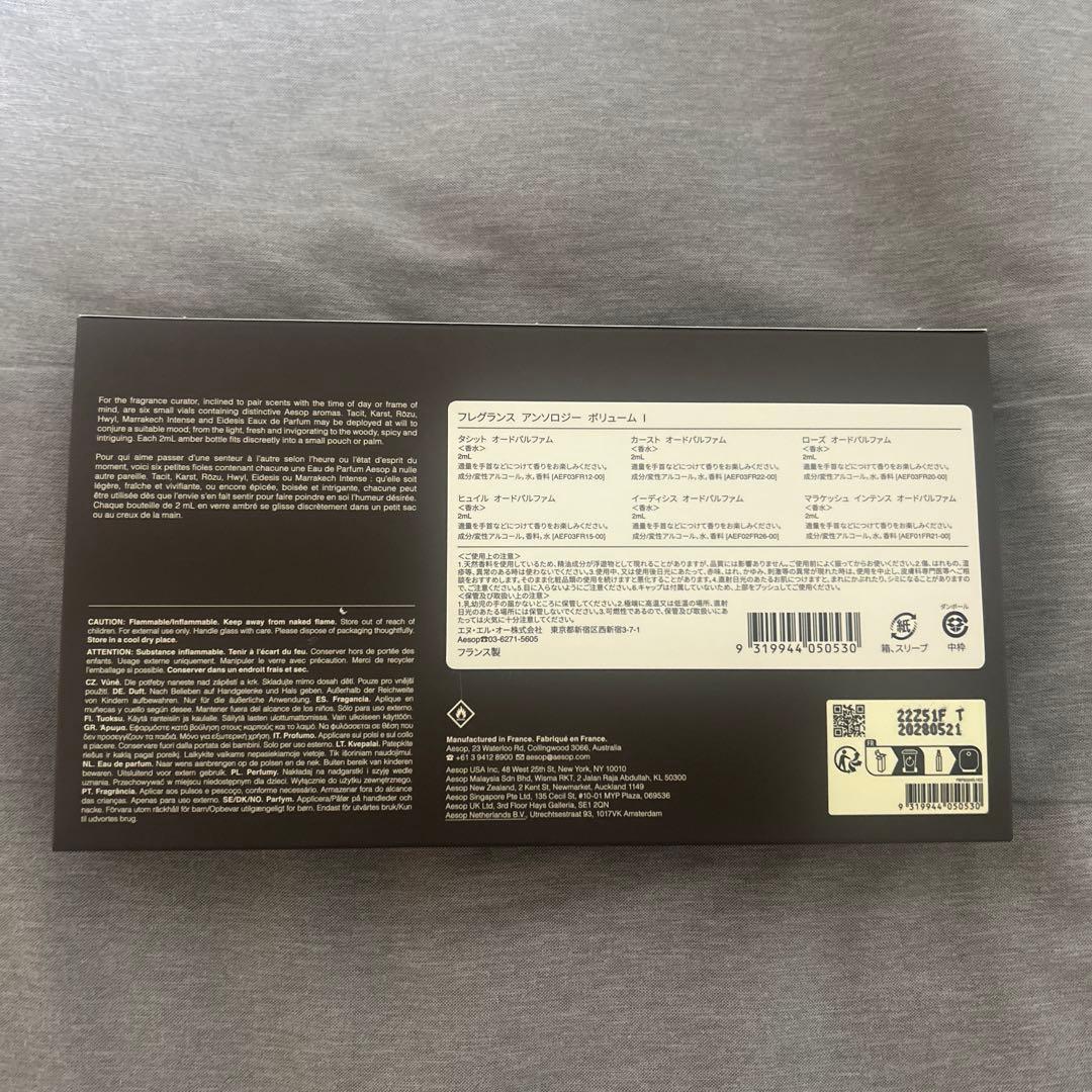 Aesop Fragrance Anthology Volume I 香水セット