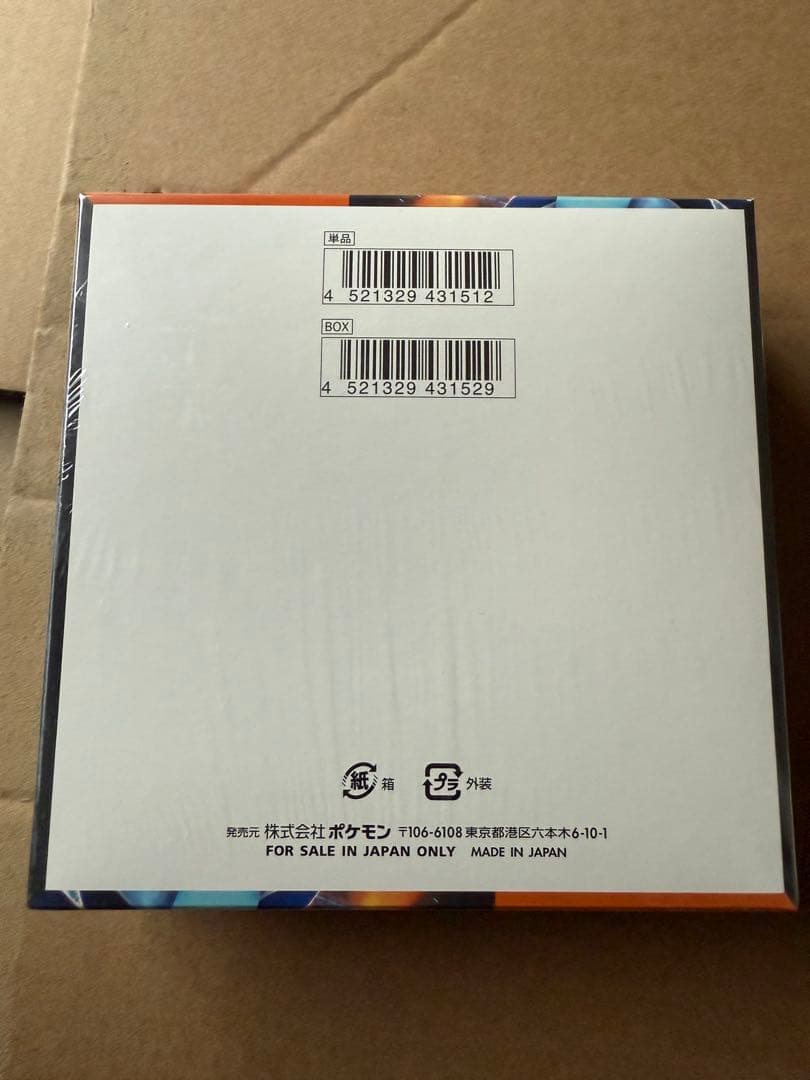 ポケモンカードBOX インフェルノX シュリンク有り
