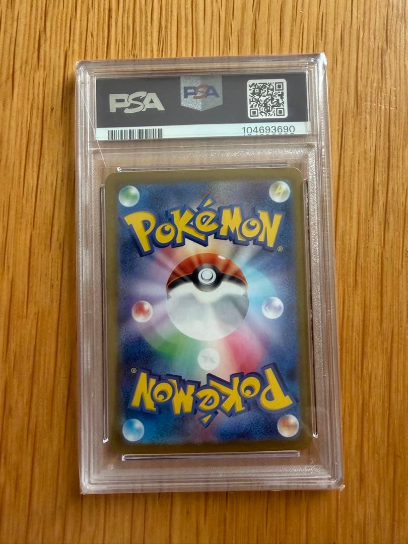 ポケモンカード ピカチュウ ex SAR PSA10