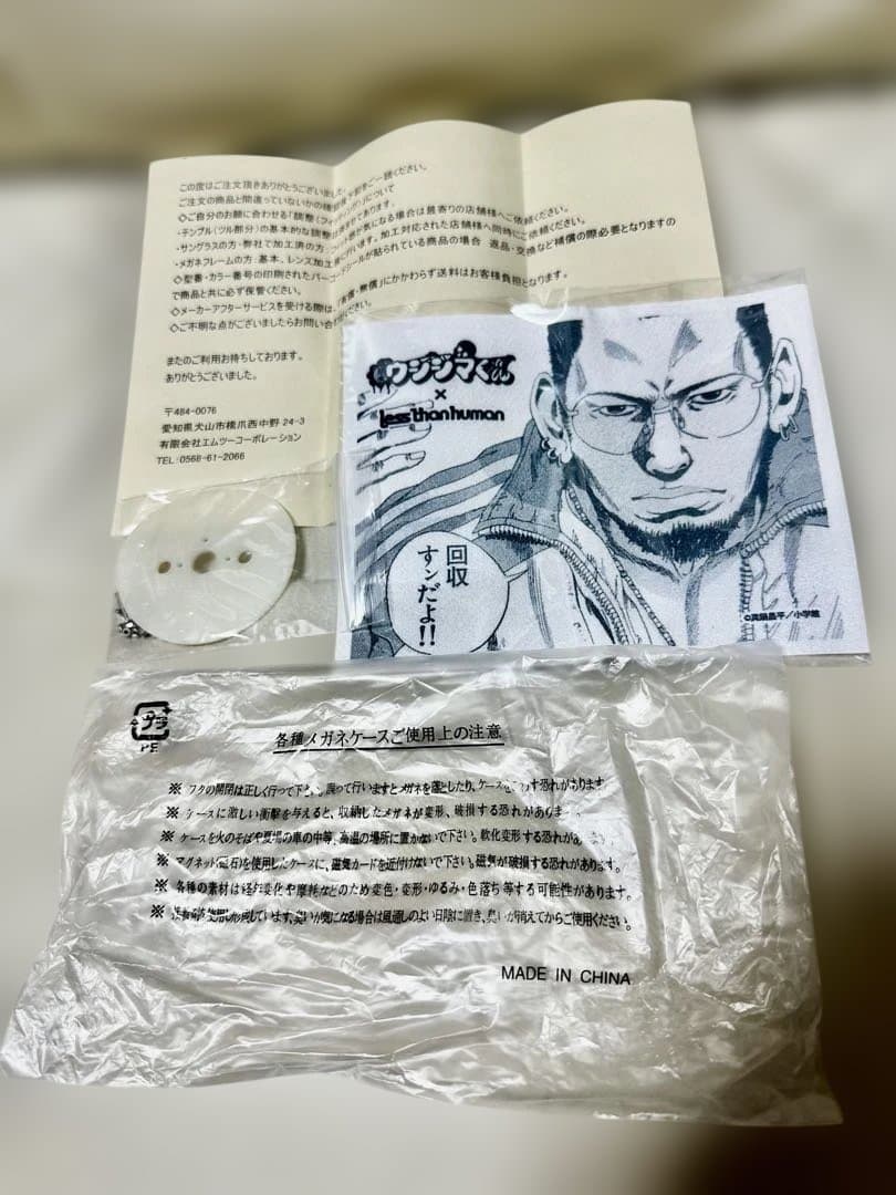 闇金ウシジマくん×レスザンヒューマン コラボメガネ【正規品】 専用ケース付