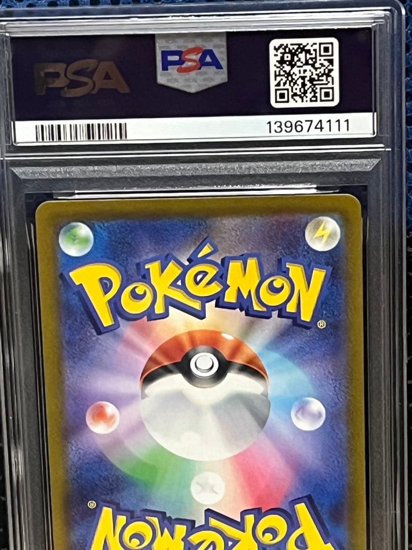 ポケモンカード PSA10 ルカリオ VSTAR SAR