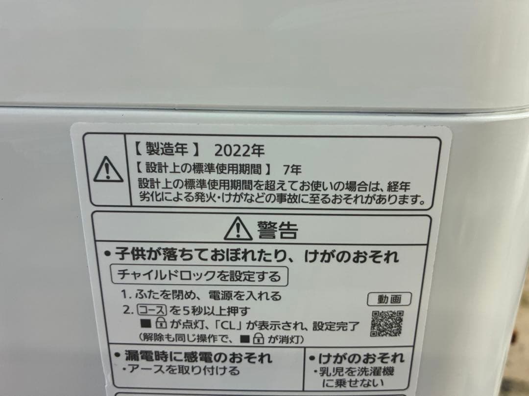 パナソニック洗濯機　NA-F6PB1　2022年製　6kg　仙台　宮城